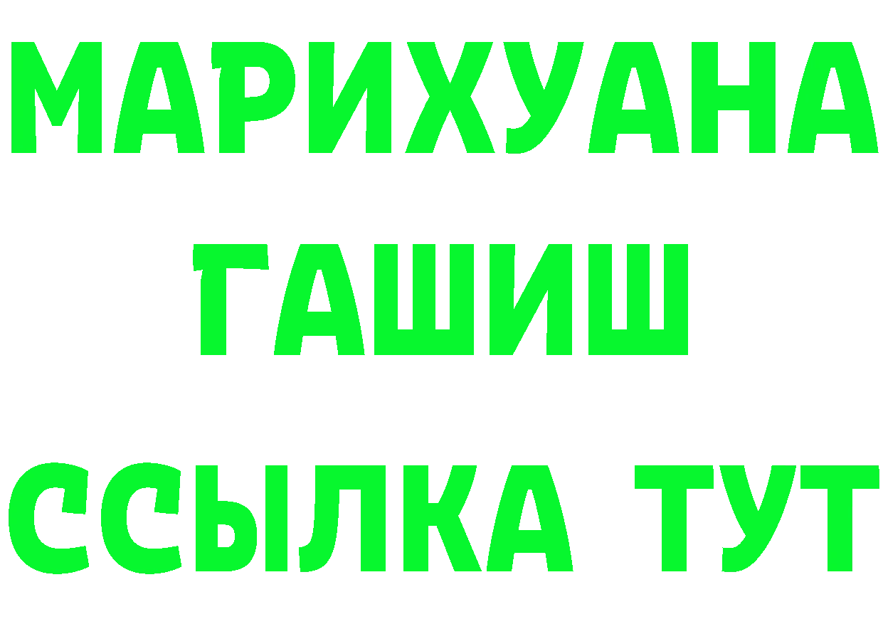 Метадон VHQ рабочий сайт это OMG Балашов