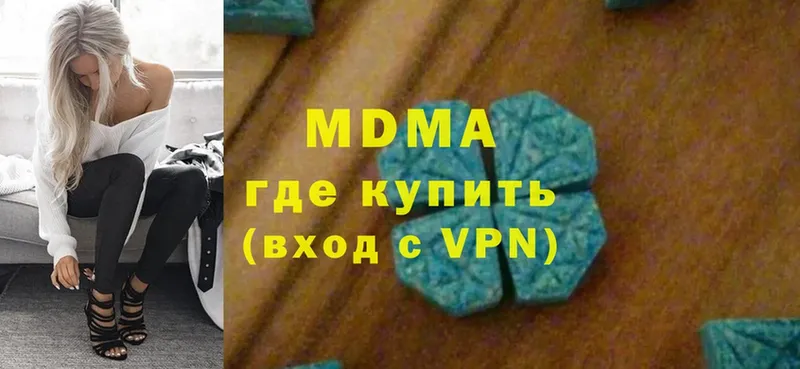 MDMA кристаллы  Балашов 